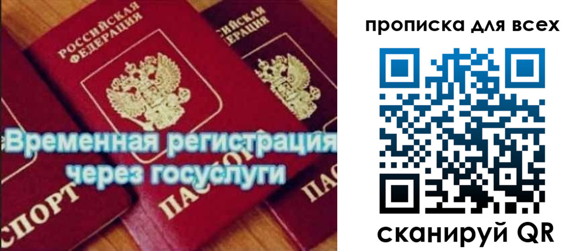 прописка для кредита в Апшеронске
