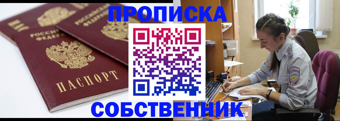 регистрация в Апшеронске