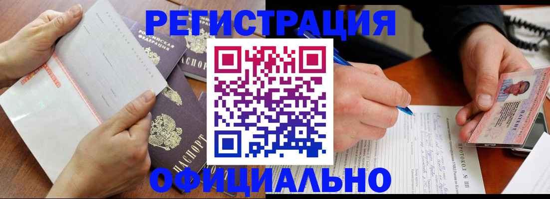 сопровождение регистрации по РВП в Апшеронске