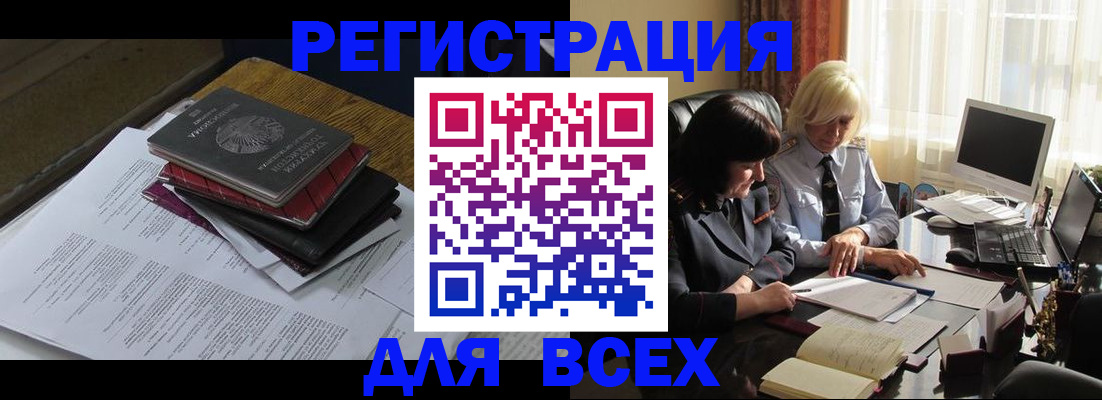 постоянная прописка с договорными гарантиями в Апшеронске