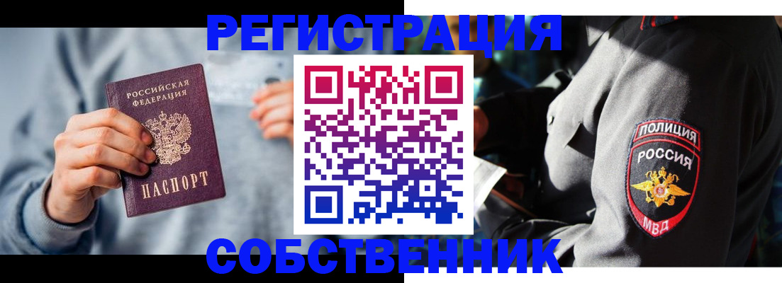 подбор жилья для школьной регистрации в Апшеронске