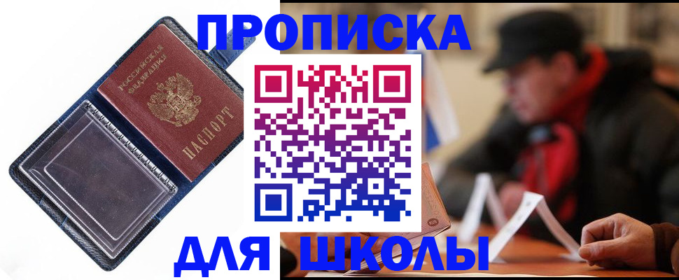 временная регистрация в Апшеронске