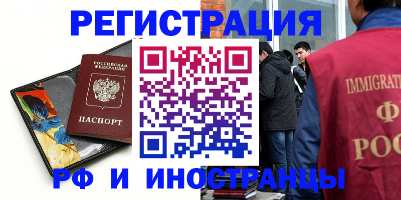 прописка и договор с собственником в Апшеронске
