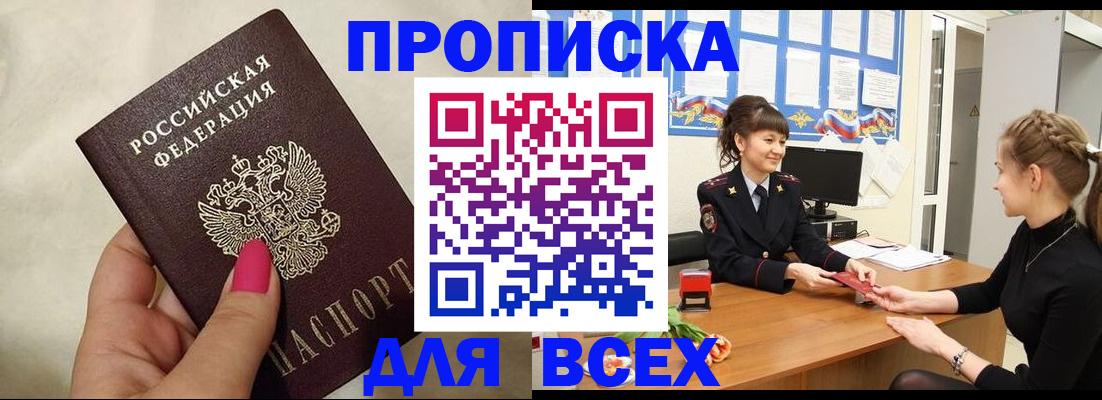 прописка иностранных граждан в Апшеронске