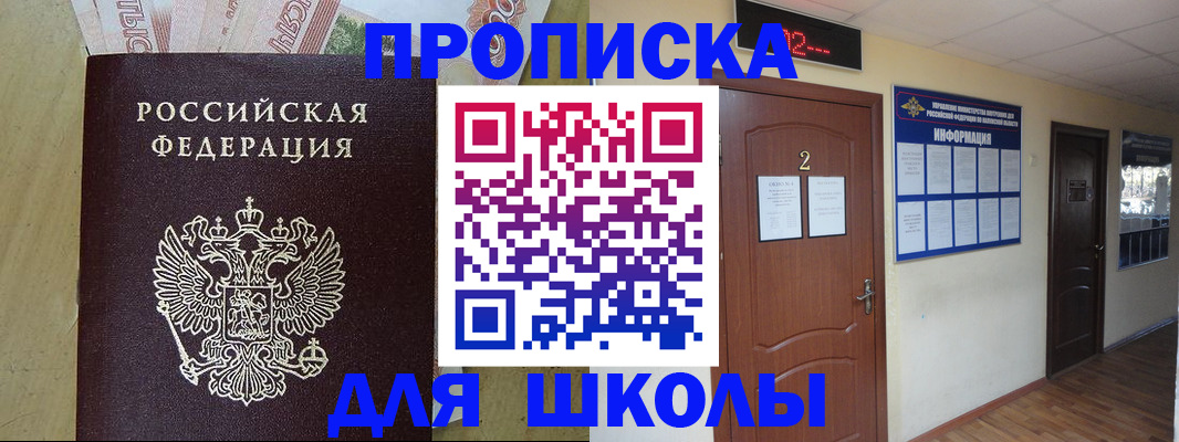 постоянная прописка по месту жительства в Апшеронске