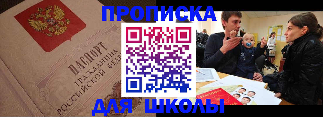 временная регистрация для всех в Апшеронске